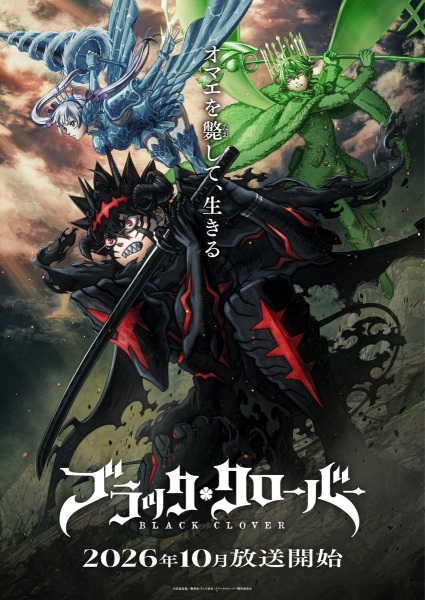 Carátula de Black Clover 2nd Season
